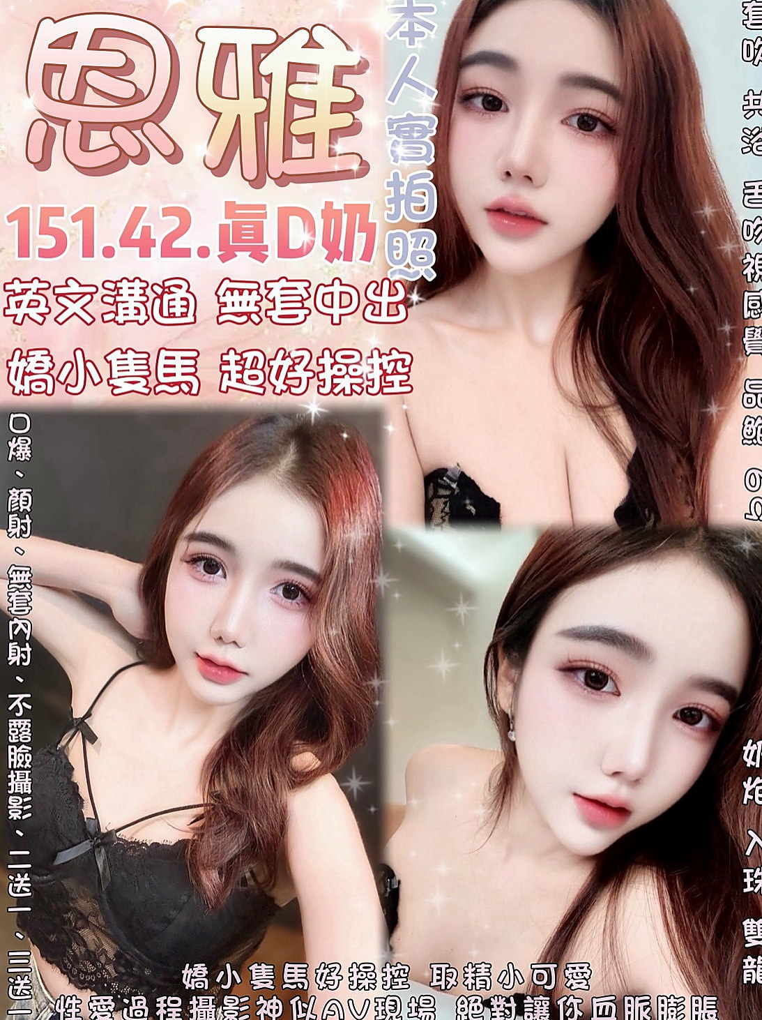 南化外約精選｜春蝶｜髮型設計師｜胸圍D罩杯｜年齡23歲｜身高167cm｜體重54kg｜是否難忍衝動 欲推倒濕身玩弄呢  外表成熟野艷,內心大膽狂野愛玩